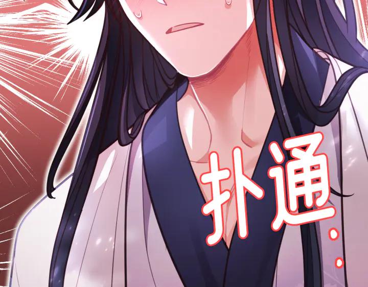 《好缘歌》第31话 第230页
