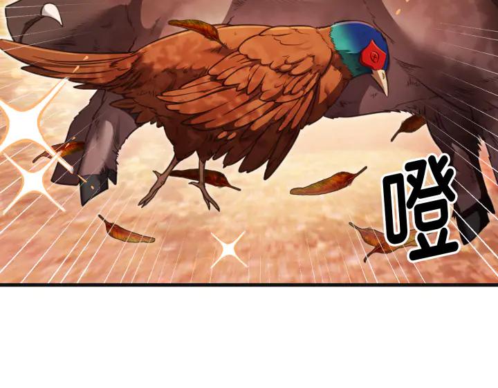 《好缘歌》第31话 第3页