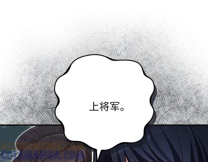 《好缘歌》第31话 第185页