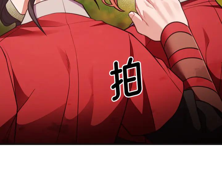 《好缘歌》第31话 第48页