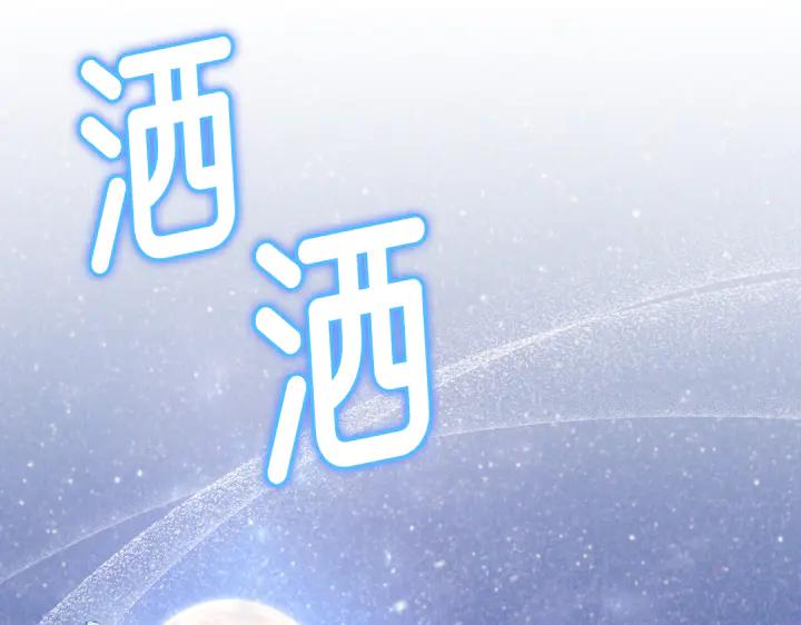 《好缘歌》第31话 第218页