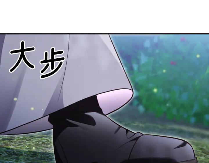 《好缘歌》第31话 第203页