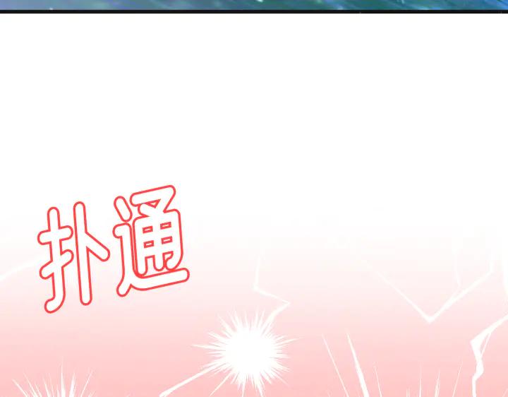 《好缘歌》第31话 第228页