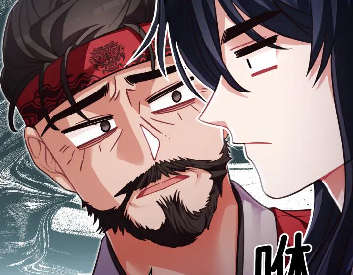 《好缘歌》第31话 第186页