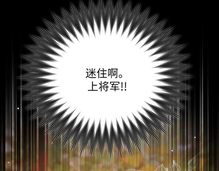 《好缘歌》第31话 第112页