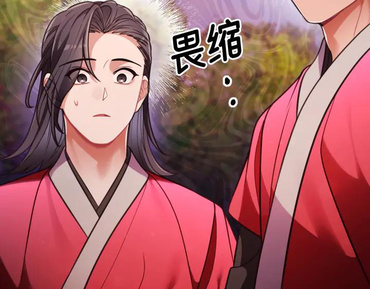 《好缘歌》第31话 第58页