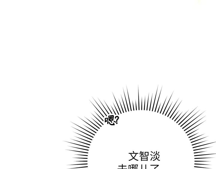 《好缘歌》第31话 第179页