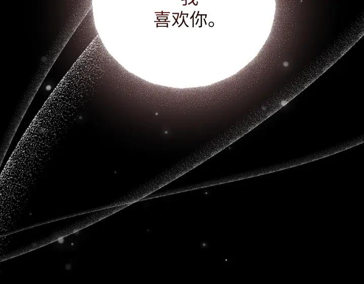 《好缘歌》第31话 第102页