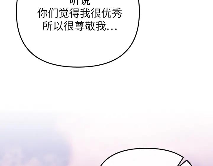 《好缘歌》第31话 第56页