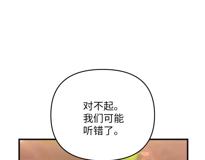 《好缘歌》第31话 第50页