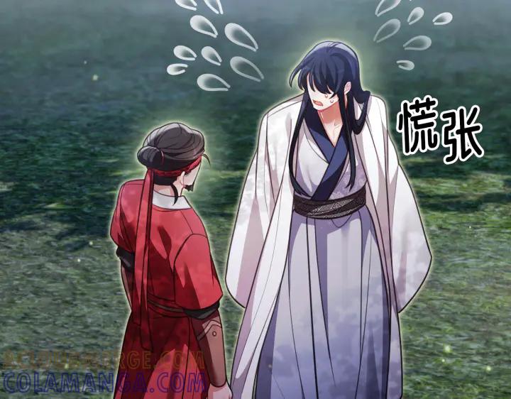 《好缘歌》第31话 第189页