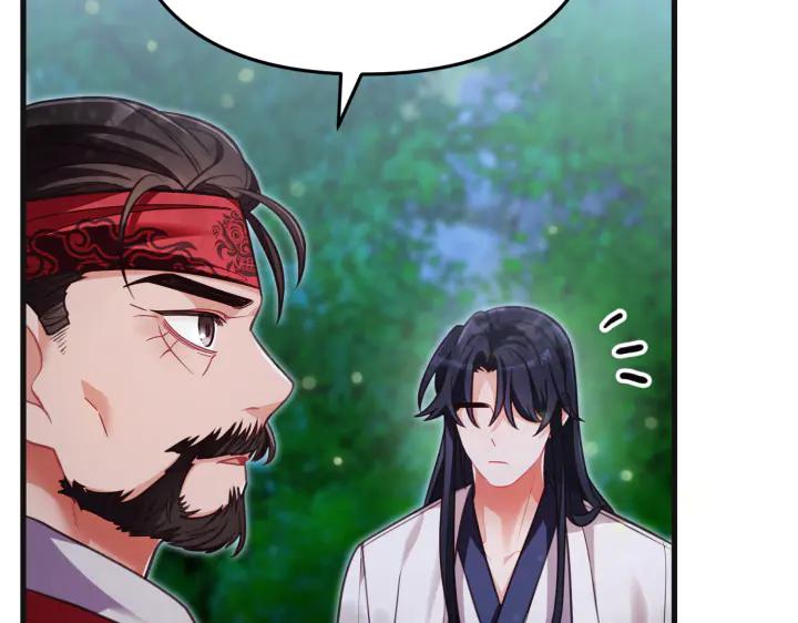 《好缘歌》第31话 第192页