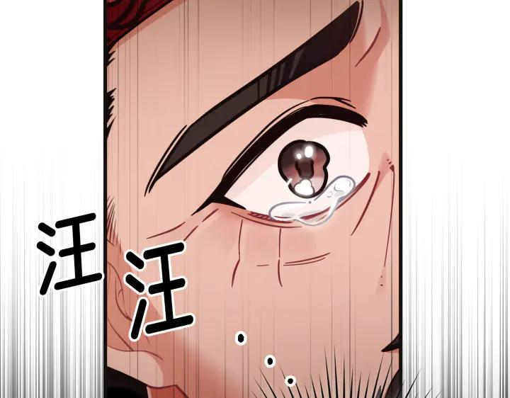 《好缘歌》第31话 第98页