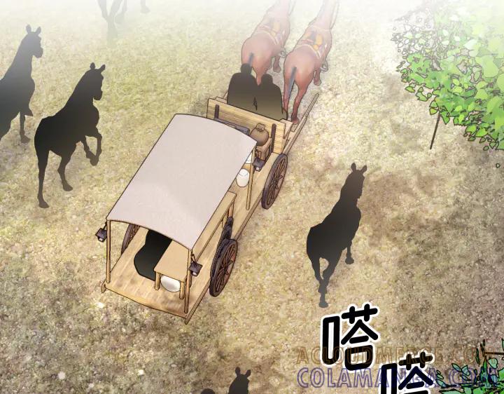 《好缘歌》第31话 第121页