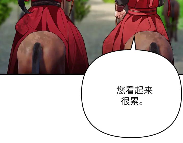 《好缘歌》第32话 第166页