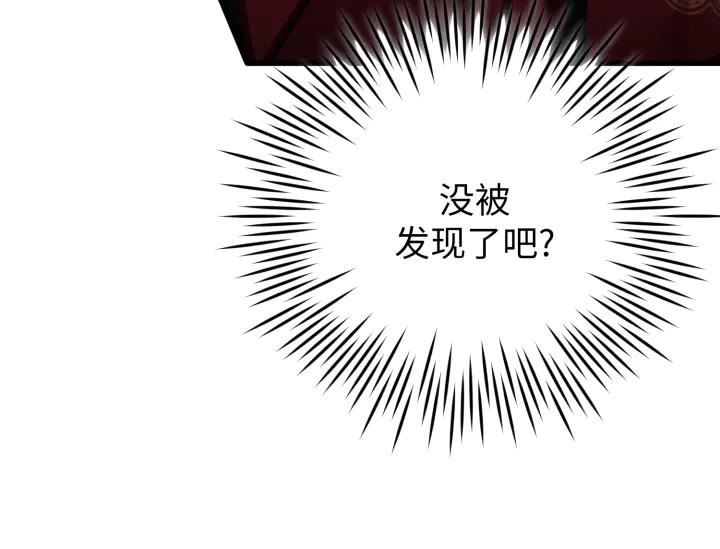 《好缘歌》第32话 第170页