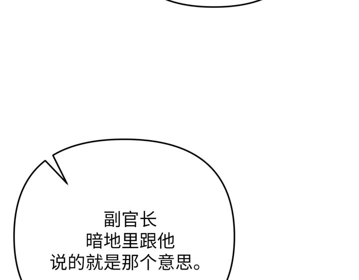 《好缘歌》第32话 第58页
