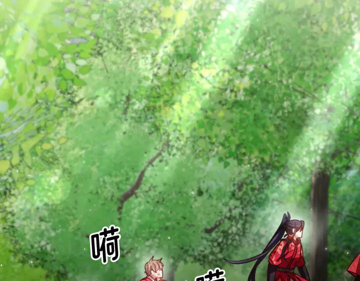 《好缘歌》第32话 第202页