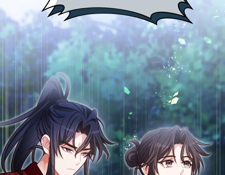 《好缘歌》第32话 第216页