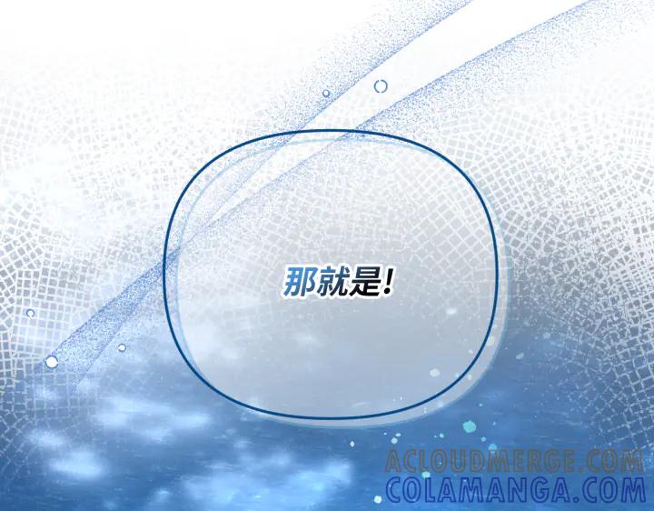 《好缘歌》第32话 第65页