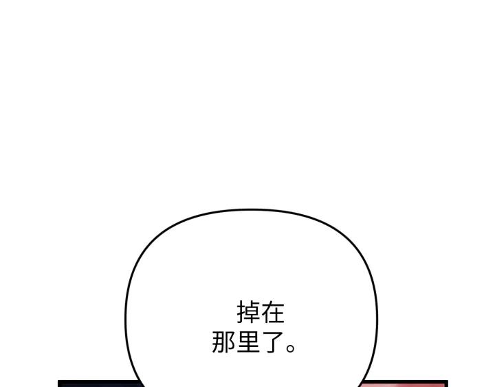 《好缘歌》第32话 第142页