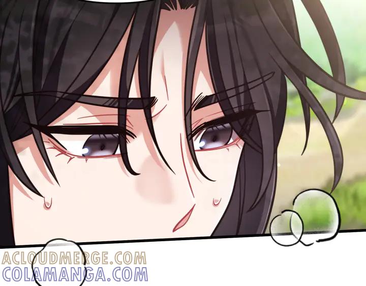 《好缘歌》第32话 第205页