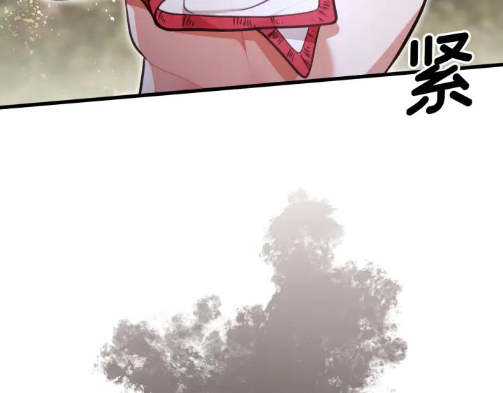 《好缘歌》第32话 第147页