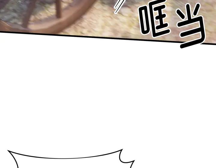 《好缘歌》第32话 第176页