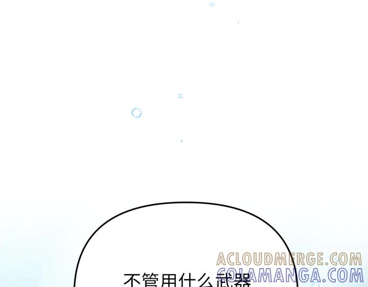 《好缘歌》第32话 第21页