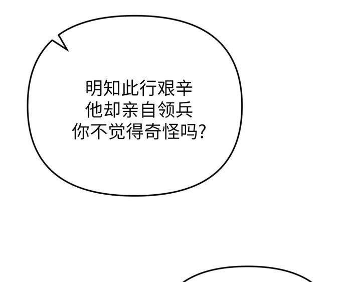 《好缘歌》第32话 第35页
