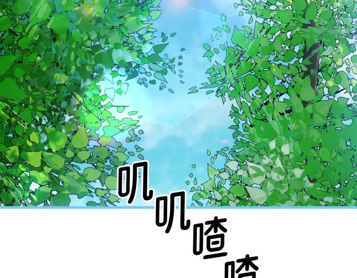 《好缘歌》第32话 第158页