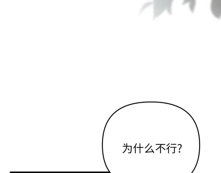 《好缘歌》第32话 第6页