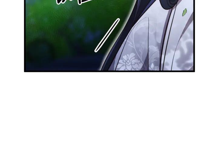 《好缘歌》第32话 第31页