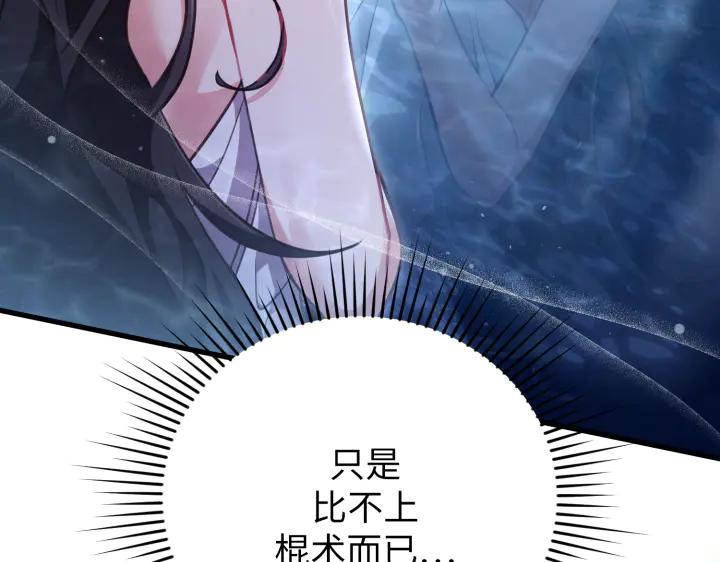 《好缘歌》第32话 第24页