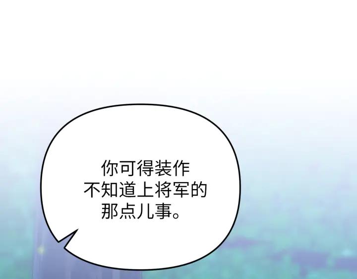 《好缘歌》第32话 第100页