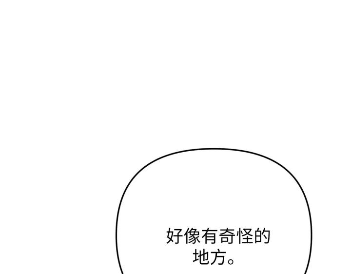 《好缘歌》第32话 第179页