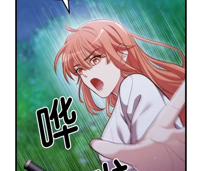 《好缘歌》第32话 第115页