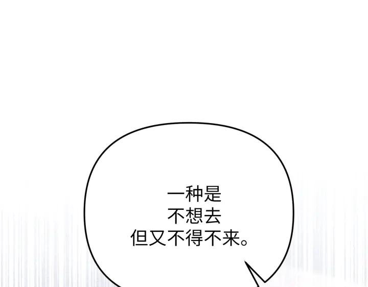 《好缘歌》第32话 第51页