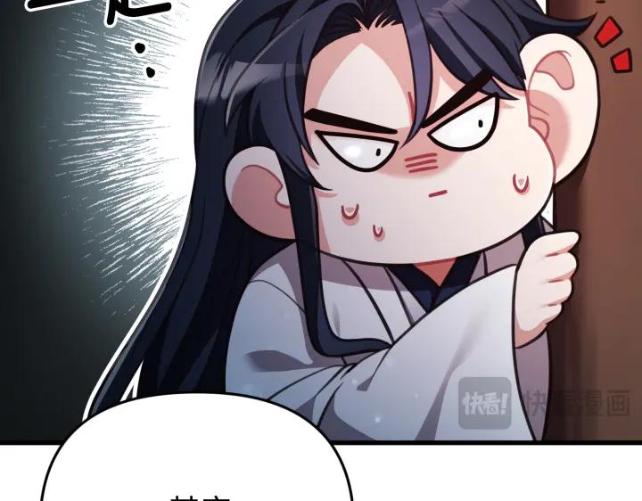 《好缘歌》第32话 第78页
