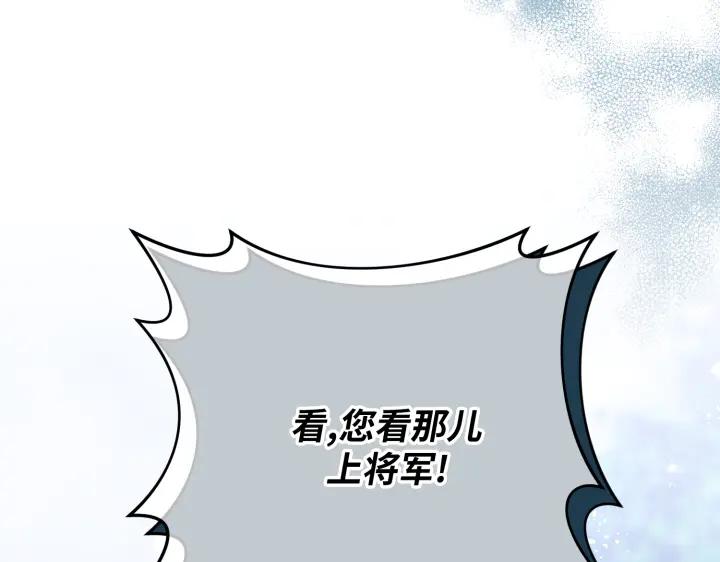 《好缘歌》第32话 第215页