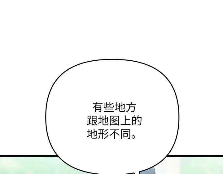《好缘歌》第32话 第186页