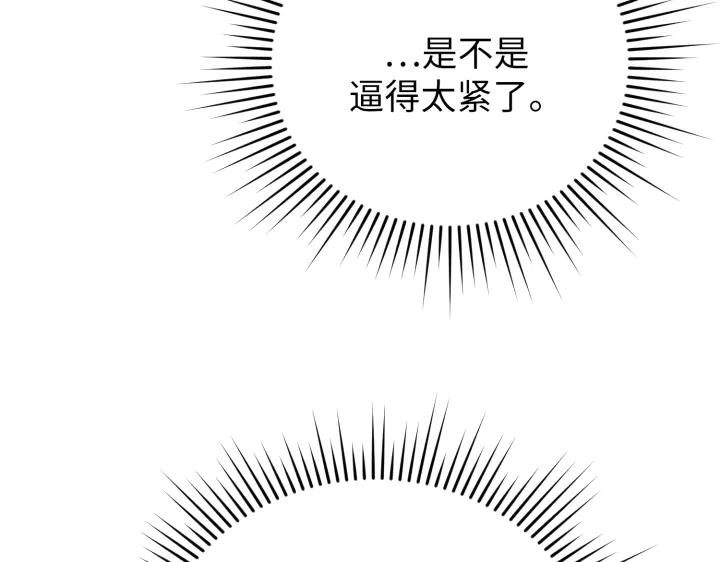 《好缘歌》第32话 第28页