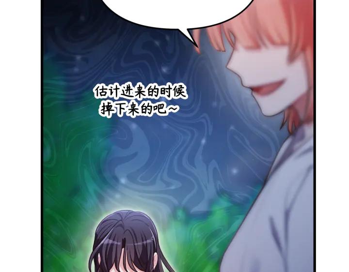 《好缘歌》第32话 第143页