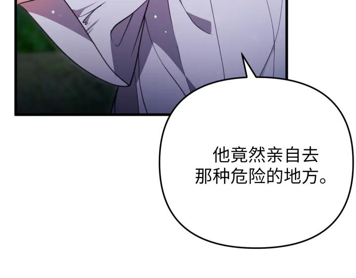 《好缘歌》第32话 第40页