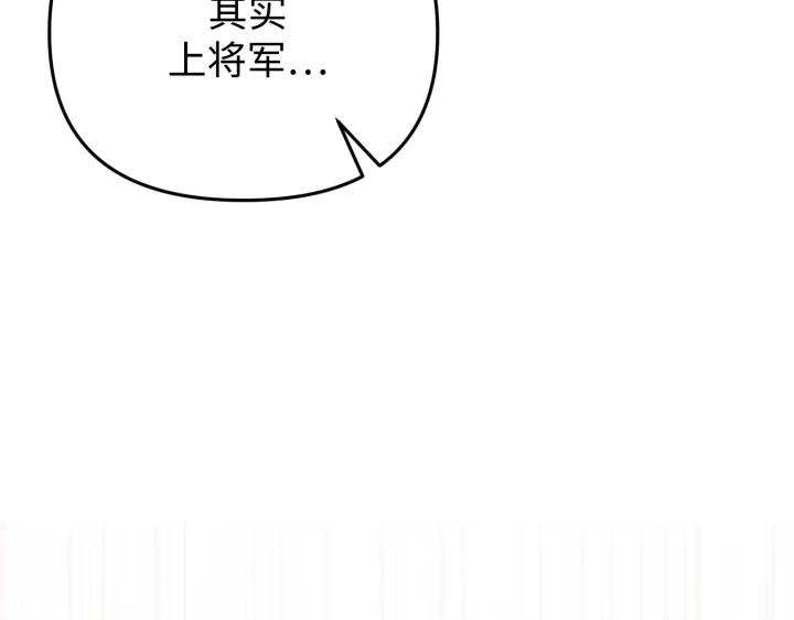 《好缘歌》第32话 第79页