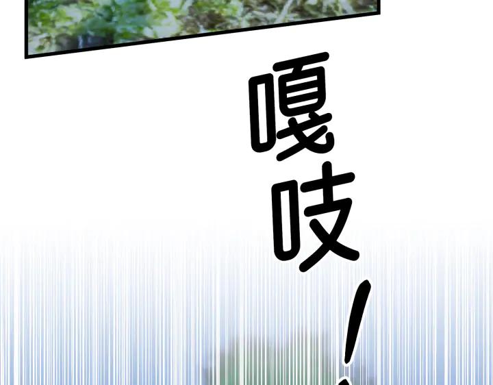 《好缘歌》第32话 第106页