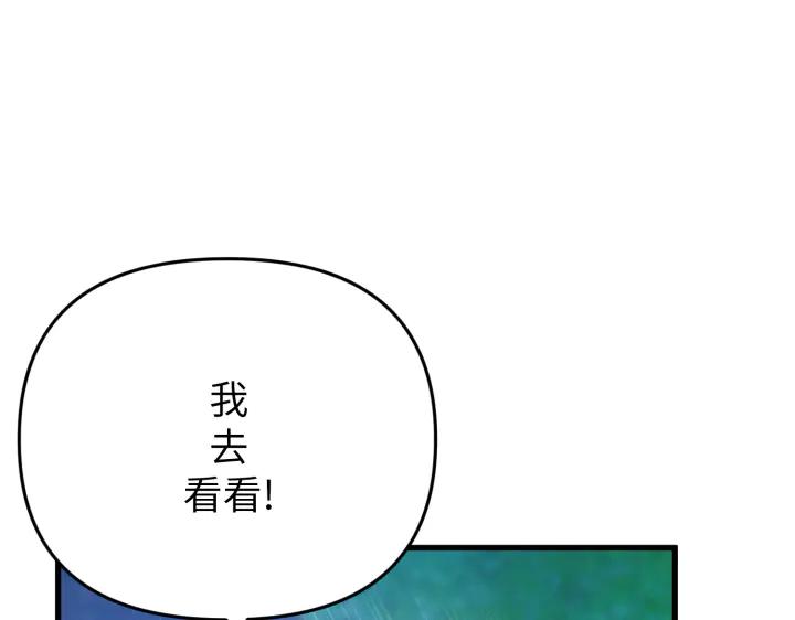 《好缘歌》第32话 第114页