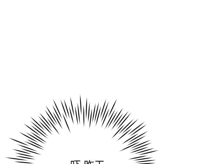 《好缘歌》第32话 第167页