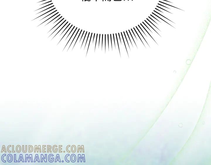 《好缘歌》第32话 第25页