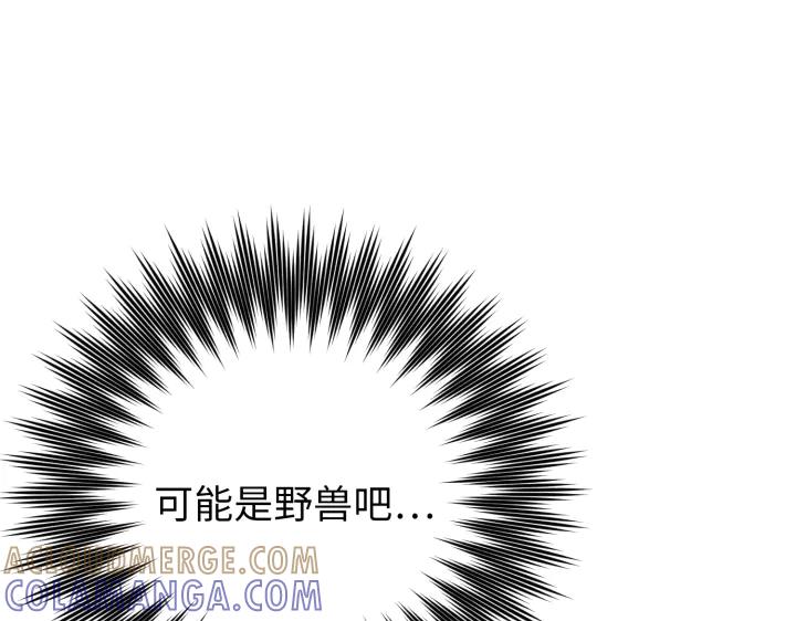 《好缘歌》第32话 第117页